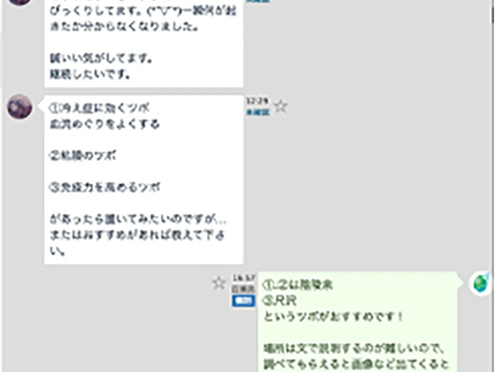LINEでの相談